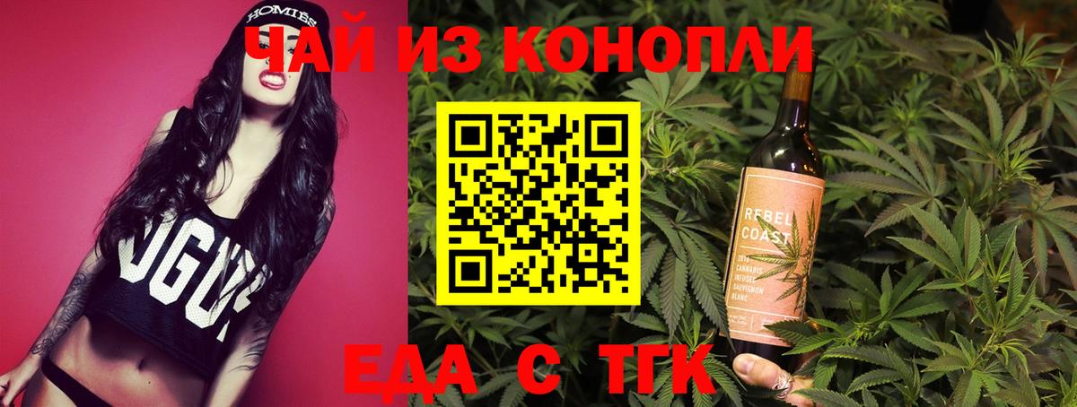 Cannafood конопля  Вход с VPN  Астрахань 