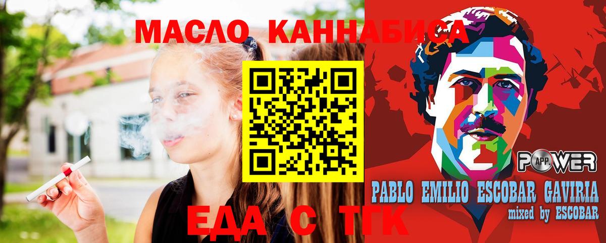 Печенье с ТГК марихуана Астрахань