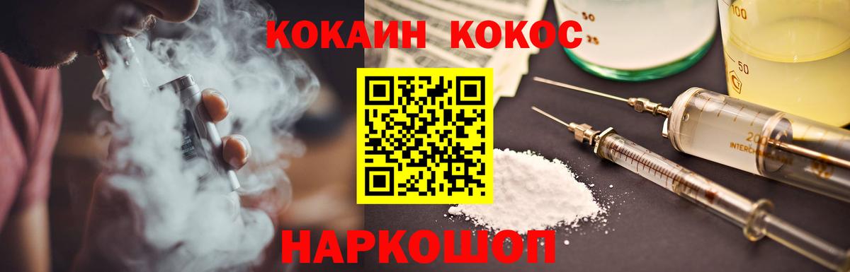 Астрахань  Cocaine  Вход с VPN  Cocaine Эквадор  Кокаин 98% 