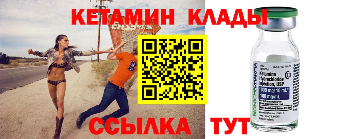 Астрахань  Кетамин ketamine  Вход с VPN 
