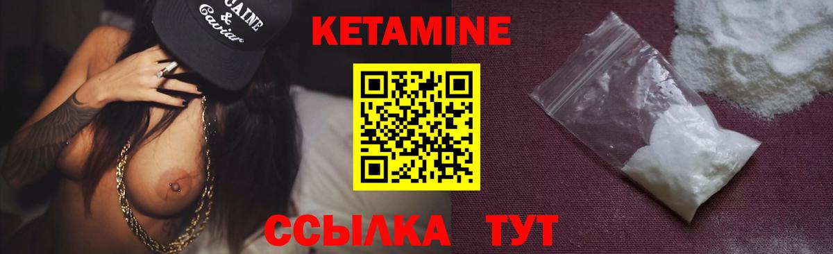 Кетамин ketamine Астрахань