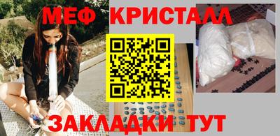 метамфетамин Чебоксары