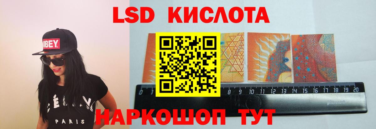 ЛСД экстази  LSD-25 экстази кислота  Лсд 25 экстази кислота  Вход с VPN  Астрахань 