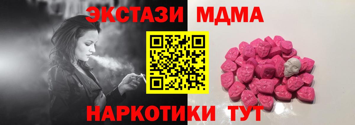 MDMA молли  МДМА Molly  Вход с VPN  Астрахань 