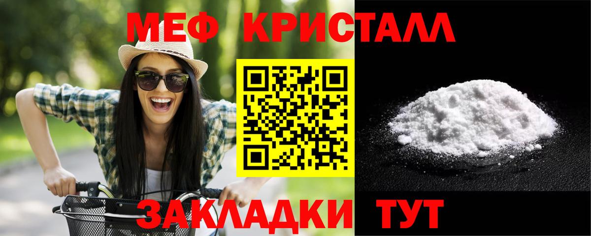 Меф мука Астрахань