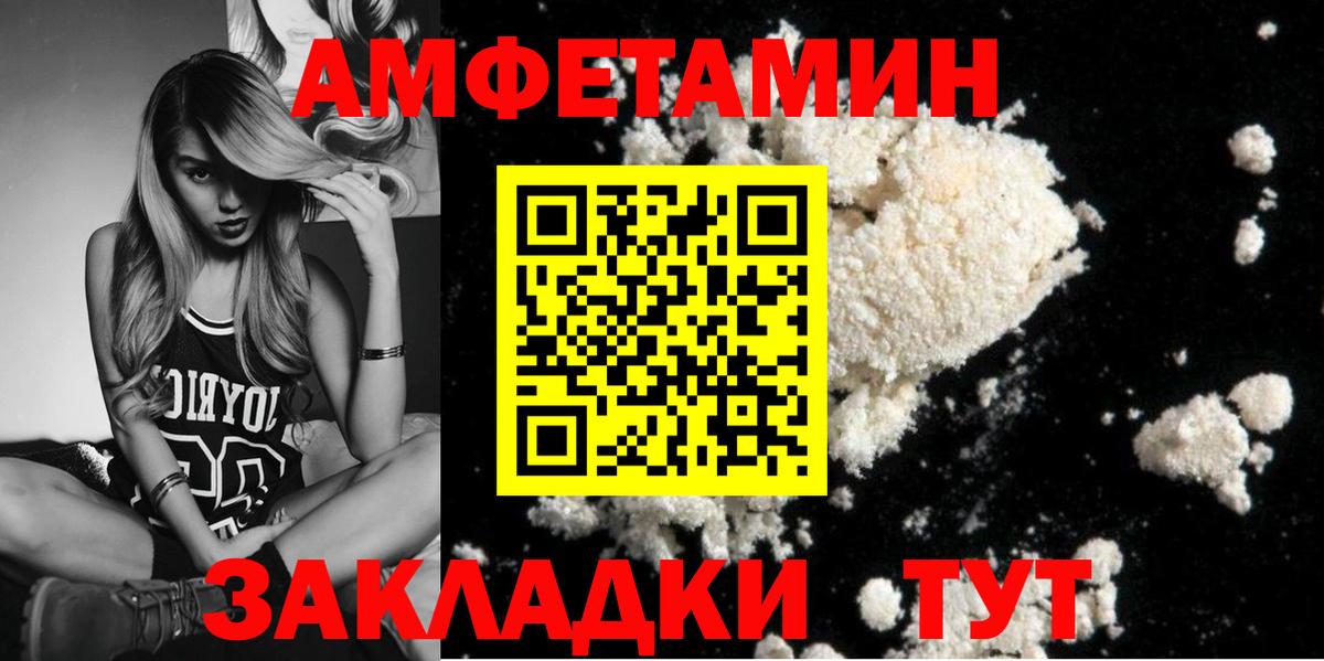 Метамфетамин винт  Метамфетамин винт  Вход с VPN  Астрахань 