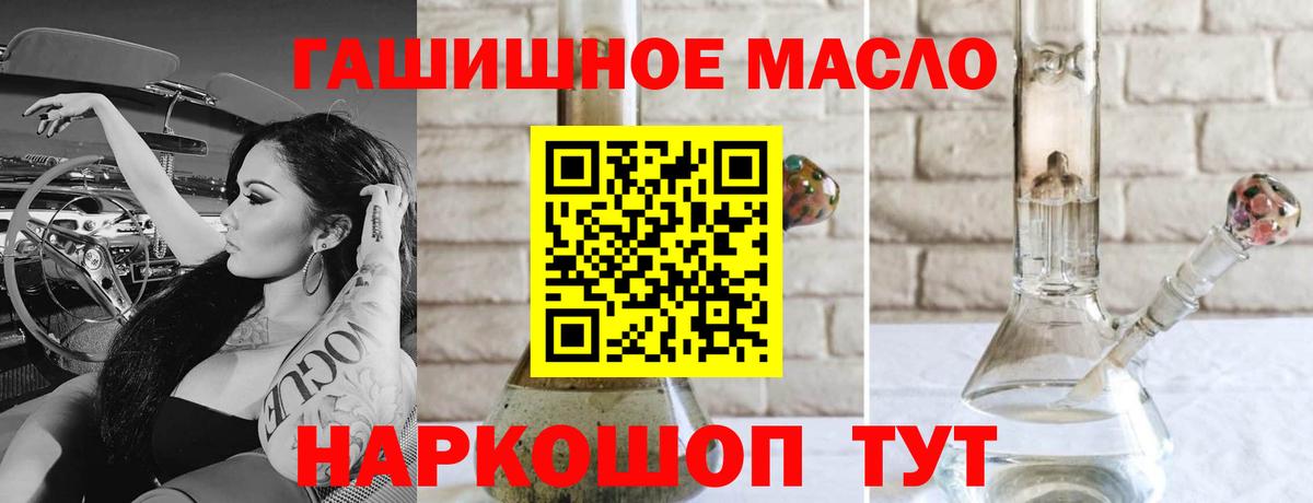 Дистиллят ТГК жижа  Дистиллят ТГК концентрат  Вход с VPN  Астрахань 