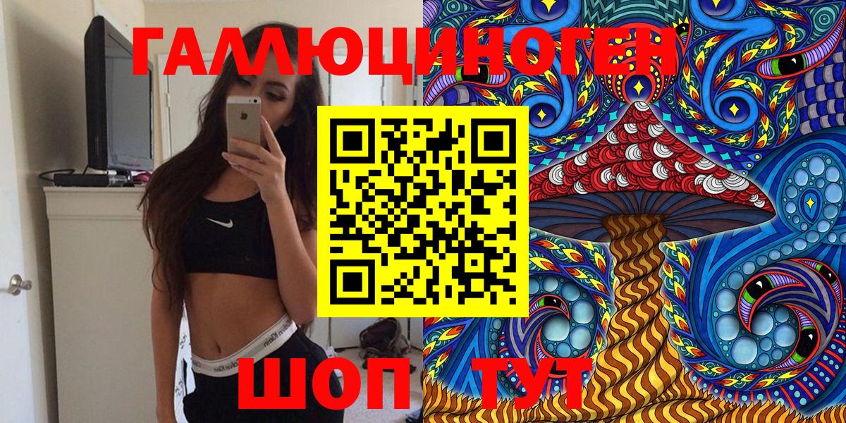 Галлюциногенные грибы ЛСД Астрахань